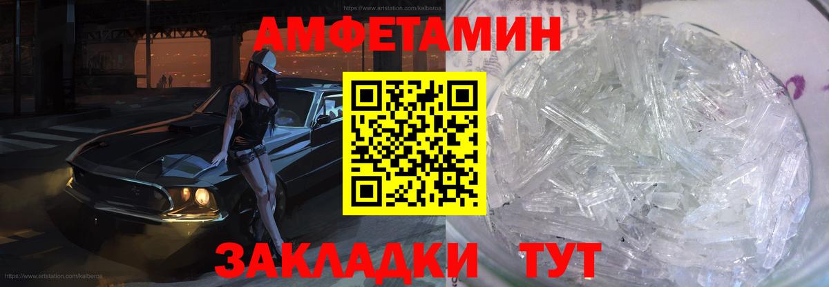 АМФЕТАМИН 97% Гуково