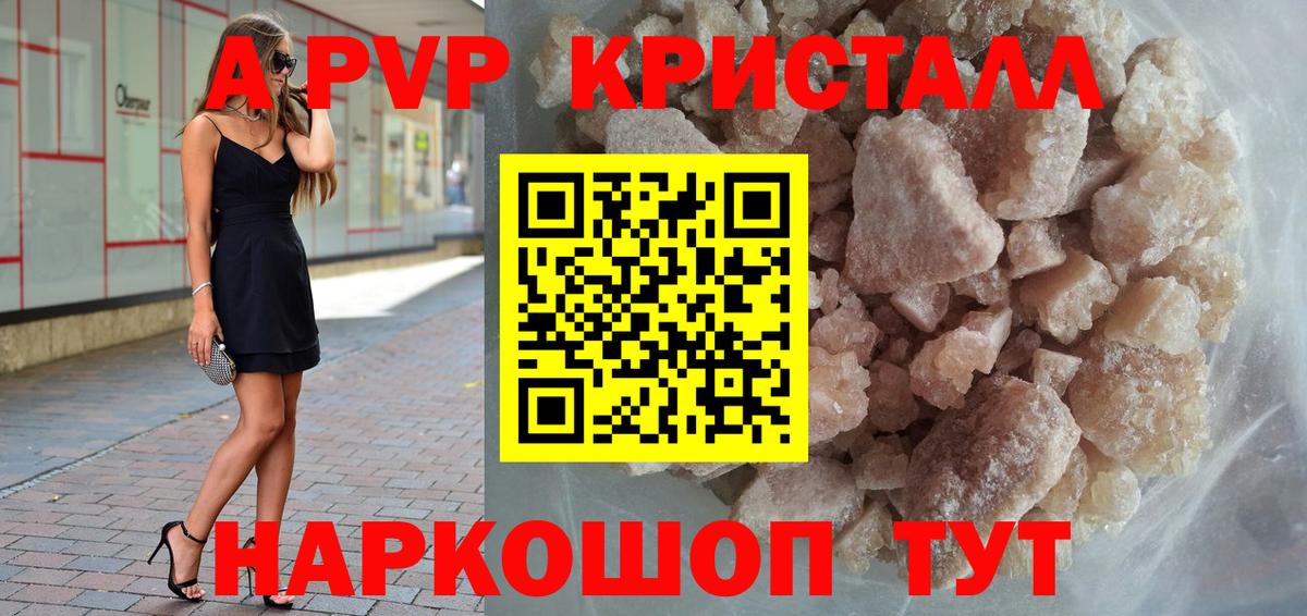 APVP крисы CK  А ПВП  Alpha PVP Crystall  Гуково  Вход с VPN  Alfa_PVP СК КРИС 