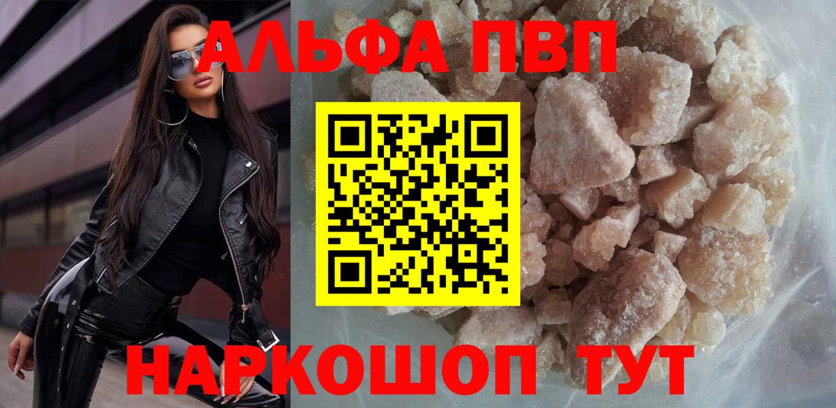 Alpha PVP Crystall Гуково