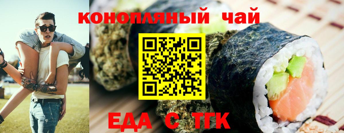 Canna-Cookies конопля  Вход с VPN  Гуково 