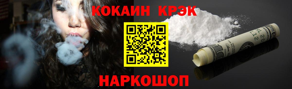 Cocaine Эквадор  COCAIN Columbia  Гуково  Кокаин  наркошоп  Вход с VPN 