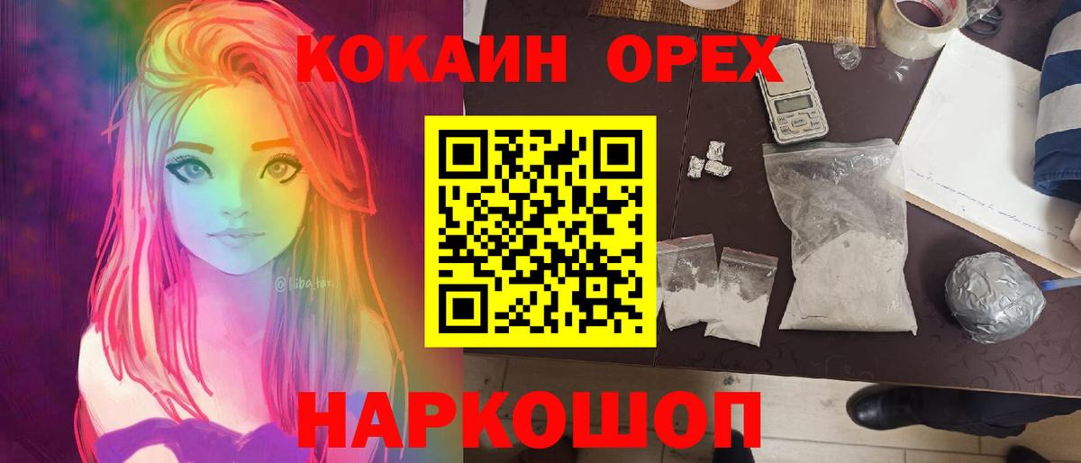 Cocaine Эквадор Гуково