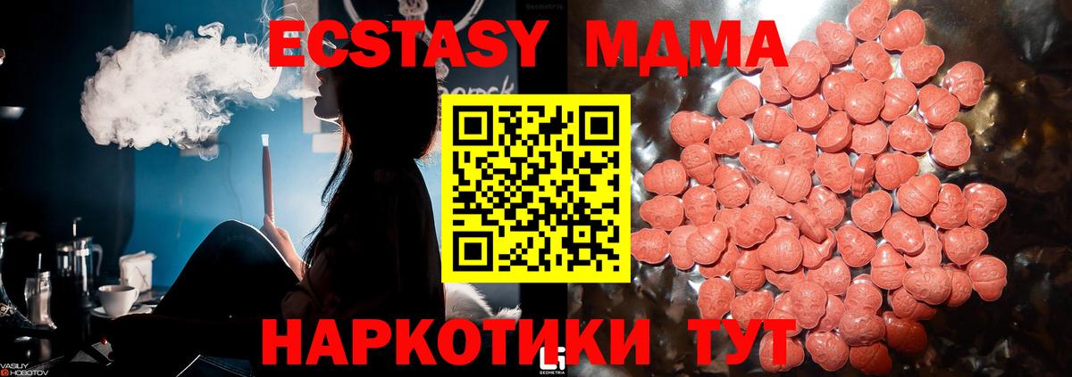 Ecstasy XTC Гуково