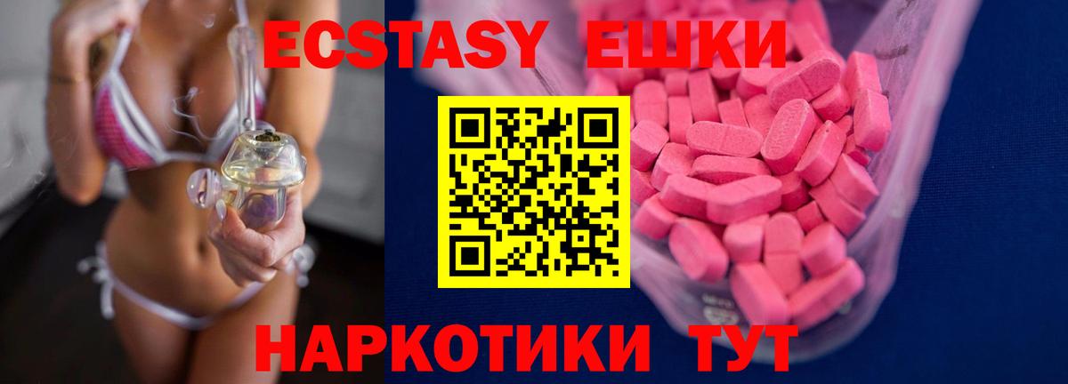 OMG зеркало  ЭКСТАЗИ круглые  ЭКСТАЗИ 280 MDMA  Вход с VPN  Гуково  ЭКСТАЗИ 