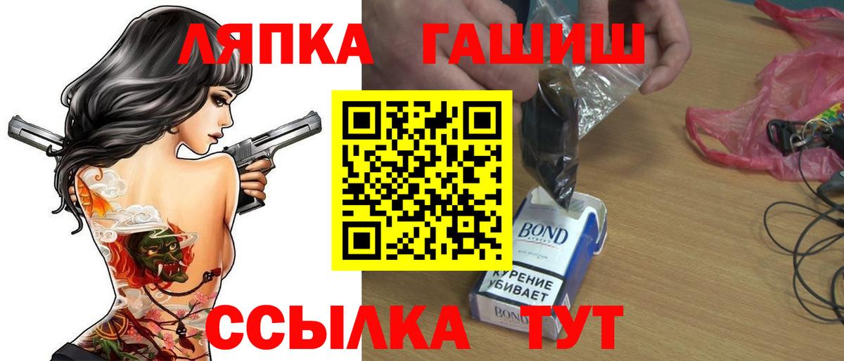 Гуково  ГАШ хэш  Вход с VPN  Гашиш hashish 