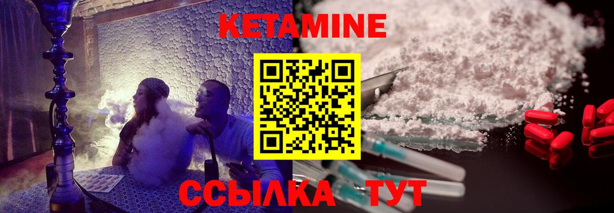 КЕТАМИН ketamine  Вход с VPN  Гуково 