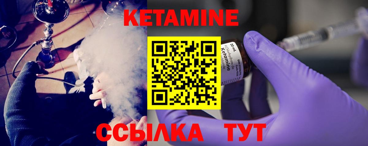Кетамин VHQ Гуково