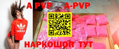 ALPHA PVP Балашиха