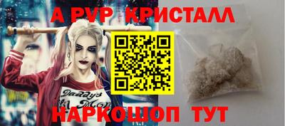 ALPHA PVP Балашиха