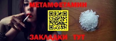 первитин Балаково