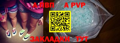 первитин Балаково