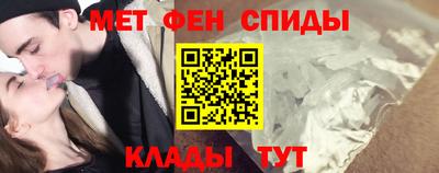 первитин Балаково
