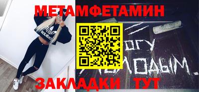 первитин Балаково