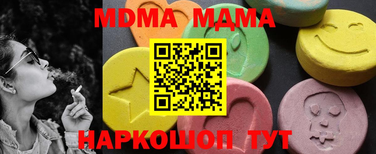 MDMA молли  МДМА  MDMA молли  Гуково  Вход с VPN 