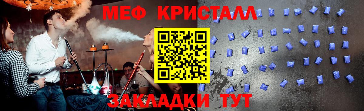 Меф mephedrone  Мефедрон  Гуково  Мефедрон mephedrone  Вход с VPN 