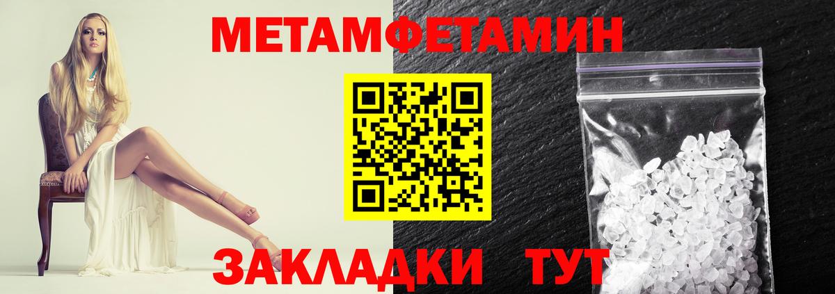 Первитин Декстрометамфетамин 99.9%  Вход с VPN  Первитин Декстрометамфетамин 99.9%  Гуково 