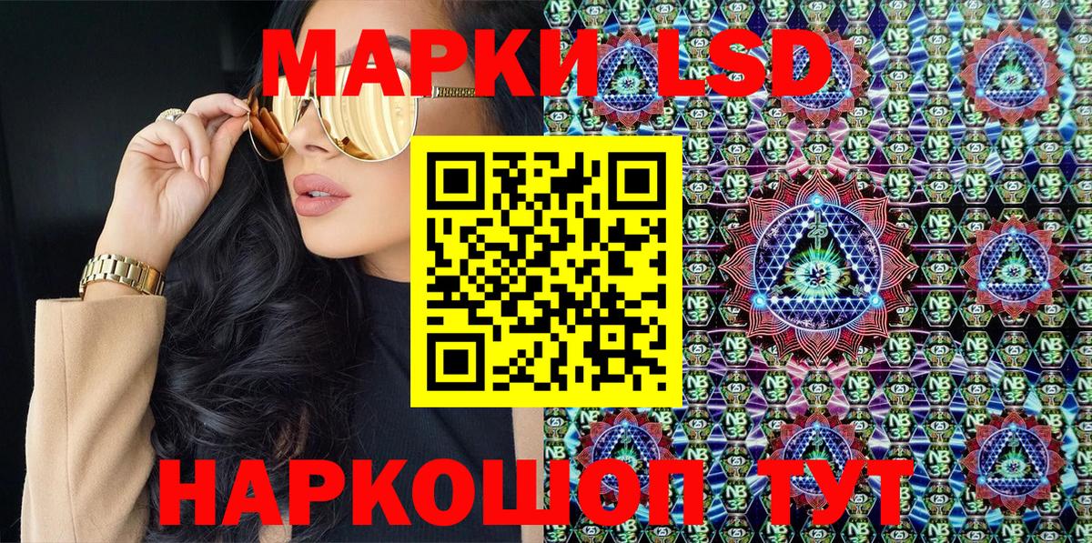 Марки NBOMe  Наркотические марки 1,8мг  Гуково  Вход с VPN  Наркотические марки 1,8мг 