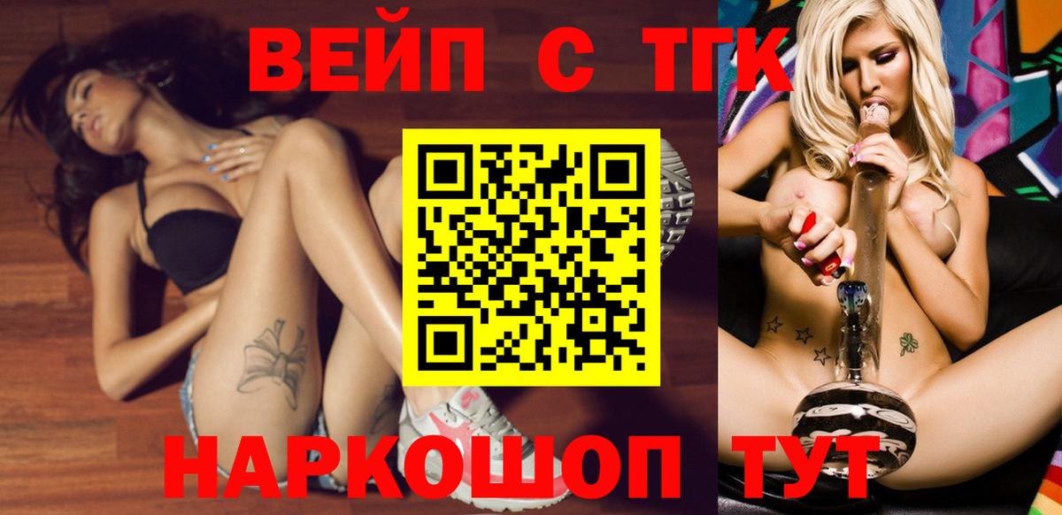 Гуково  Дистиллят ТГК THC oil  Вход с VPN 